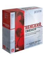 Настольная игра "Венский связной"