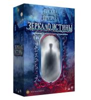 Дополнение к настольной игре "Письма призрака. Зеркало Истины"