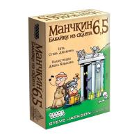 Манчкин 6.5: Бабайки из склепа