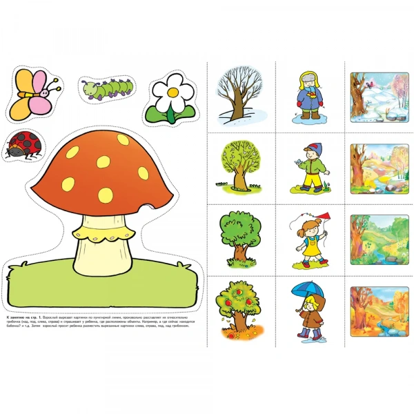 ШСГ от 4 до 5 лет Время,пространство